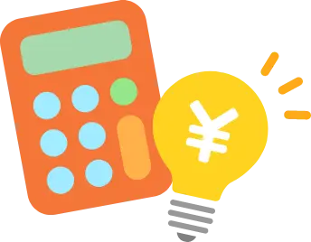 電気を上手に使って家計を見直したい